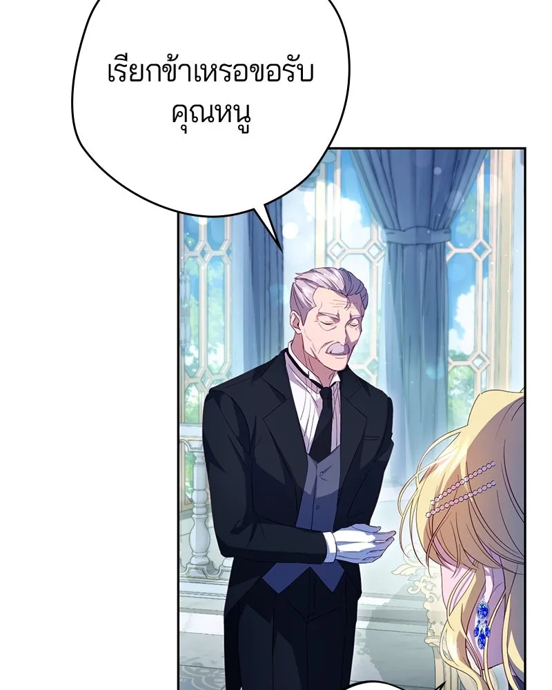 ถ้าเป็นนางร้าย ขอตายดีกว่า ตอนที่ 3 รูปที่ 2