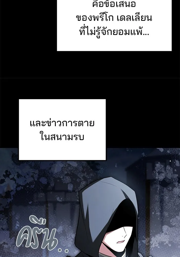 ครัวจอมเวท ตอนที่ 97 รูปที่ 58