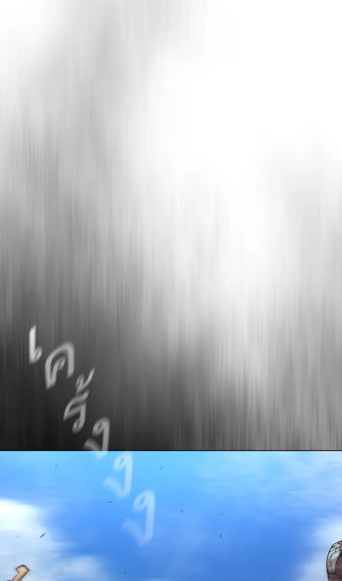 ยุคแห่งยอดมนุษย์ ตอนที่ 30 รูปที่ 35