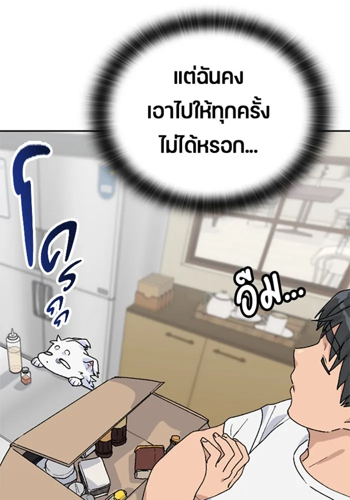 ตั้งแคมป์ฮีลใจในต่างโลก ตอนที่ 21 รูปที่ 26