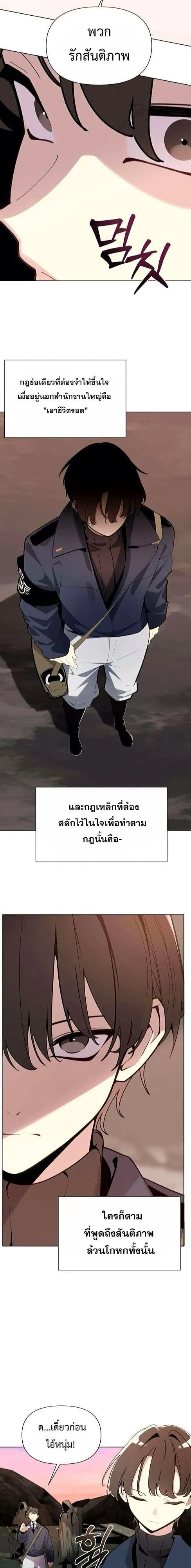 The Postman Walking Through the Apocalypse บ_ร_ษไปรษณ_ย_ผ_ย_างกรายผ_านว_นส_นโลก ตอนที่ ตอนที่ 7 รูปที่ 9