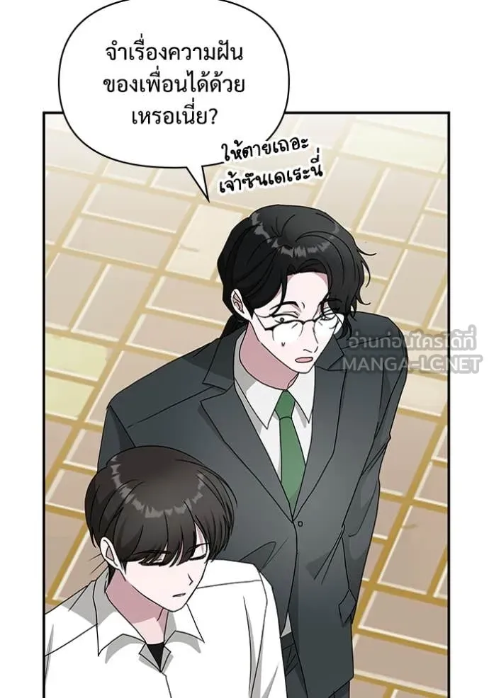 ฉันเนี่ยนะ ตอนที่ 52 รูปที่ 94