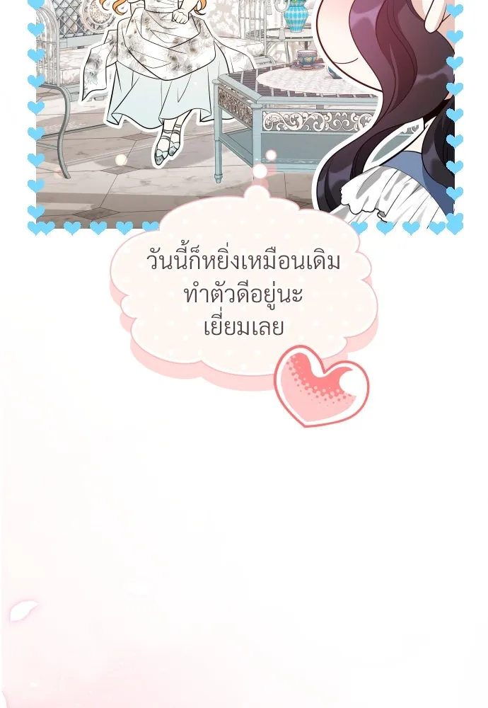 จักรพรรดิคลั่งรักที่เด็กกว่าฉันพันปี ตอนที่ 30 รูปที่ 95
