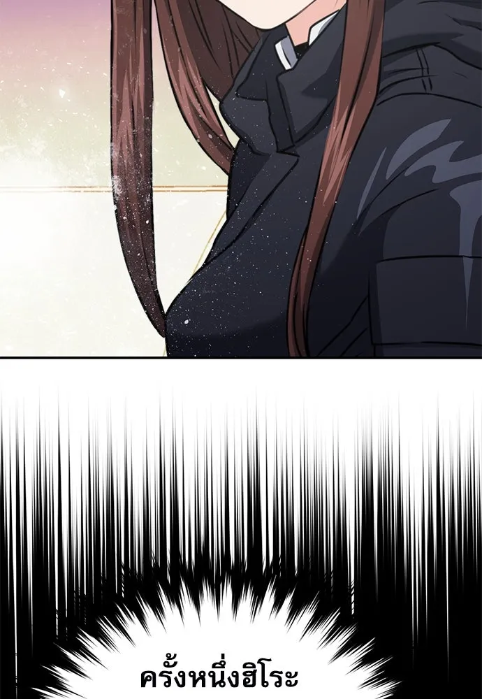 ดรูอิดแห่งสถานีโซล ตอนที่ 135 รูปที่ 119