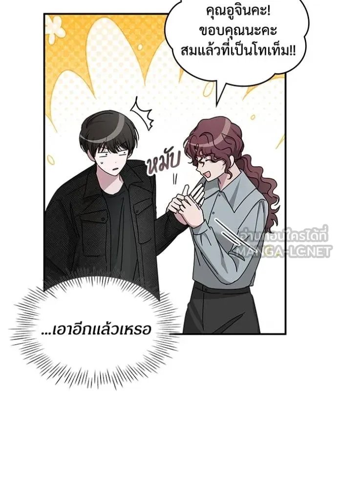 ฉันเนี่ยนะ ตอนที่ 29 รูปที่ 25