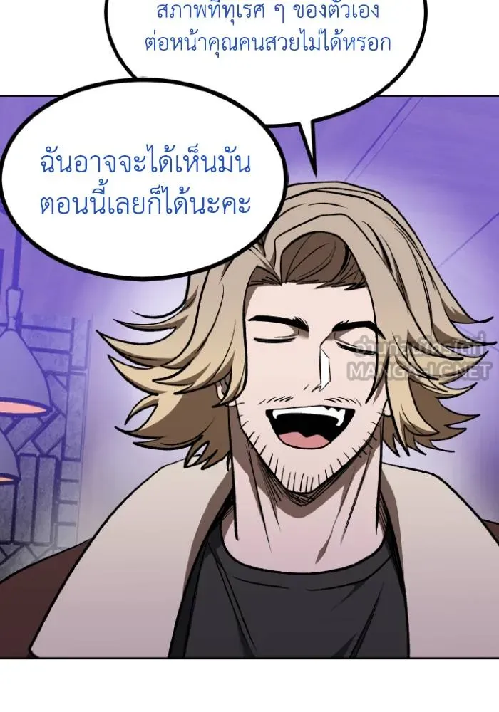 ราชาแห่งอ็อกทากอน ตอนที่ 117 รูปที่ 42