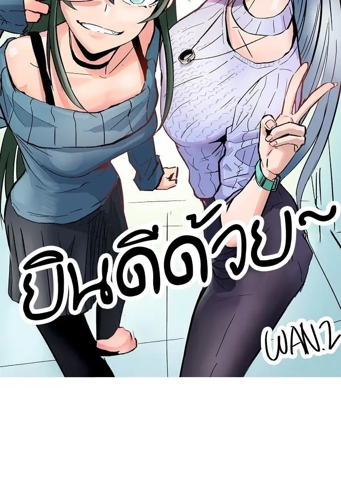 ครัวจอมเวท ตอนที่ 100 รูปที่ 158