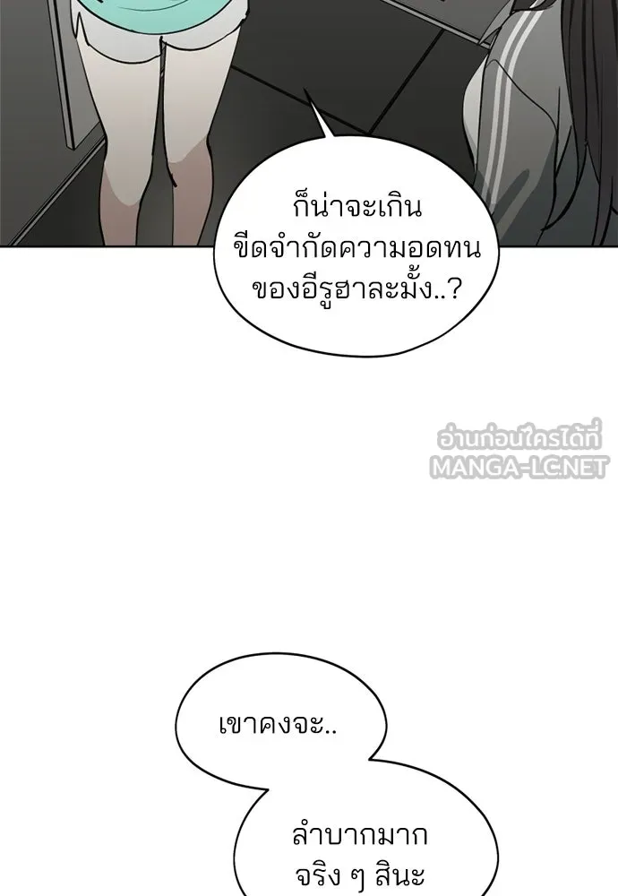 สวยเองนักเลงพอ ตอนที่ 37 รูปที่ 18
