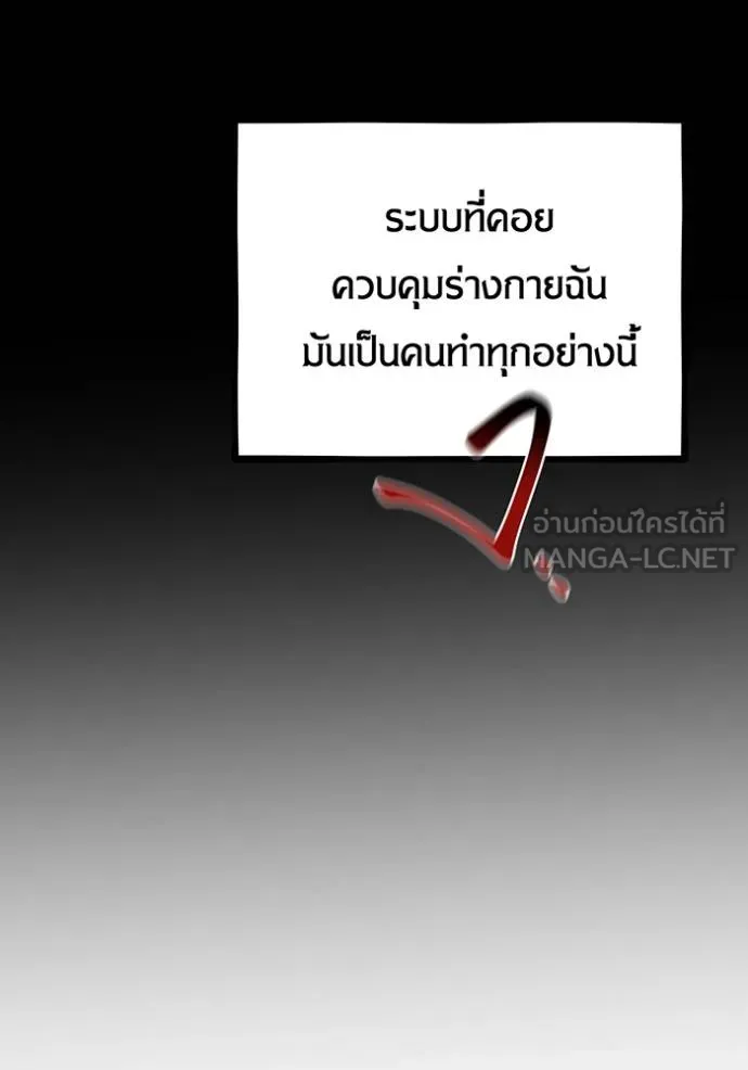 แยกร่างล่าอัตโนมัติ ตอนที่ 127 รูปที่ 26