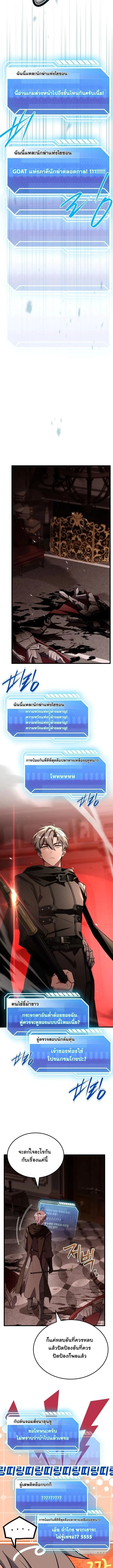 Swordmanship Veteran_s Game Stream เทพดาบข_นเซ_ยนมาเป_ดสตร_มโชว_ตบไก_ในเกมแฟนตาซ_ ตอนที่ ตอนที่ 6 รูปที่ 8