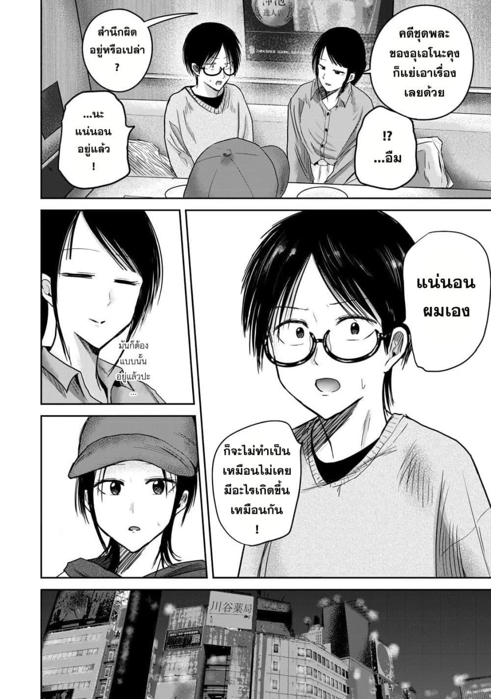 Manga-lc-com อ่านมังงะ อ่านการ์ตูน ออนไลน์ ฟรี Ueno-kun wa kaihatsu-zumi ตอนที่ 1 2 3 4 5 6 7 8 9 10 11 12 13 14 ฟรี ไม่มีโฆษณา Manga-lc - อ่าน มังงะ อ่าน การ์ตูน ออนไลน์ อ่านมังงะ ฟรี