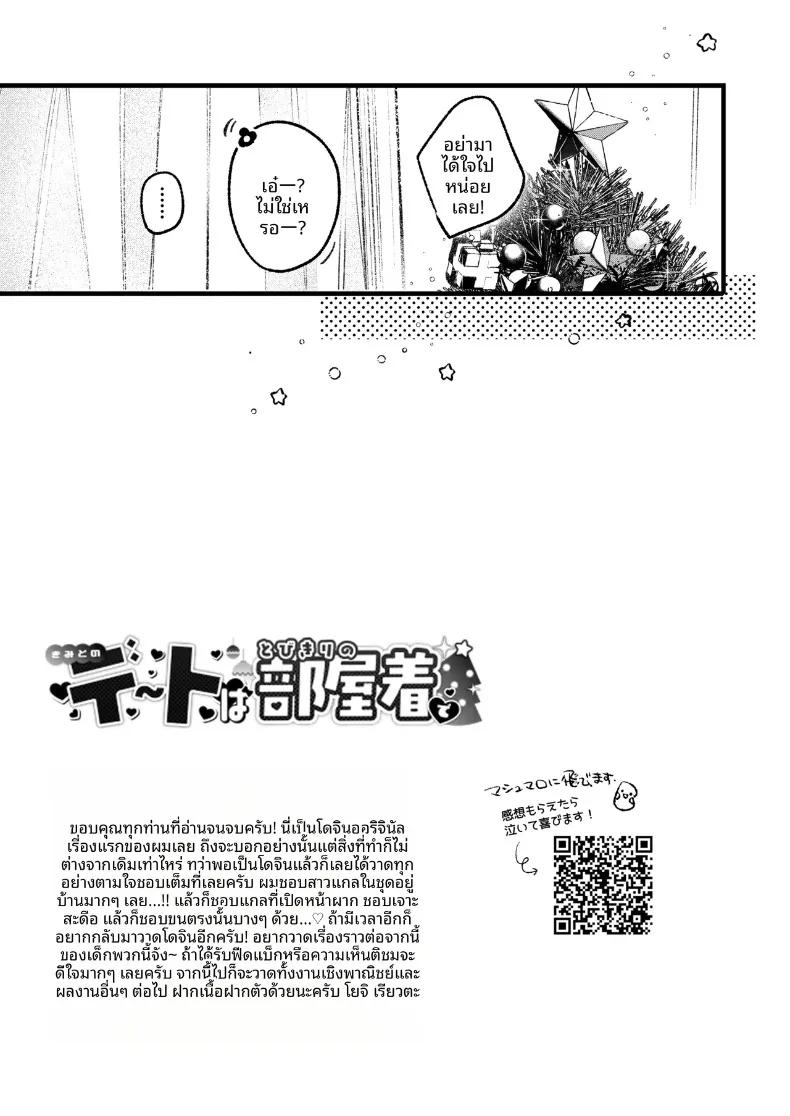 Doujin-Lc- อ่าน โดจิน มังฮวา เกาหลี ญี่ปุ่น จีน แปลไทย เพื่อนสมัยเด็กสุดป็อปขอโจมตีทั้งชุดนอน (Yochi Ryota) ตอนที่ 1 2 3 4 5 6 7 8 9 10 11 12 13 14 ฟรี ไม่มีโฆษณา อ่าน โดจิน Manhwa เกาหลี ญี่ปุ่น จีน เรามีครบ คัดมาให้เน้นๆ โดจิน 18+ รับประกันความฟินโดย  Doujin Lc