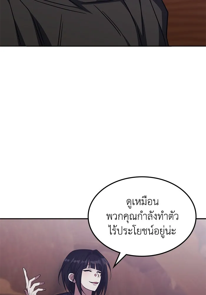 ฮีลเลอร์ตัวพ่อขอฟาดเรียบ ตอนที่ 32 รูปที่ 31