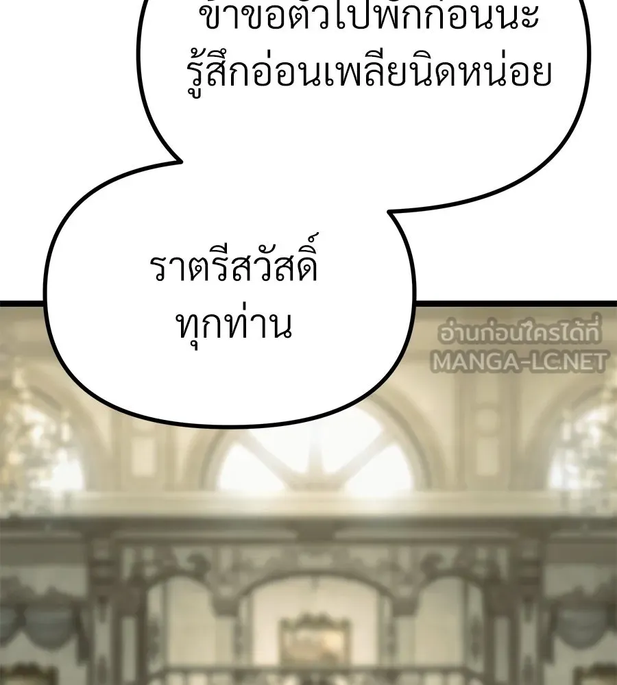 จอมเวทคนเลี้ยงแกะ ตอนที่ 12 รูปที่ 213