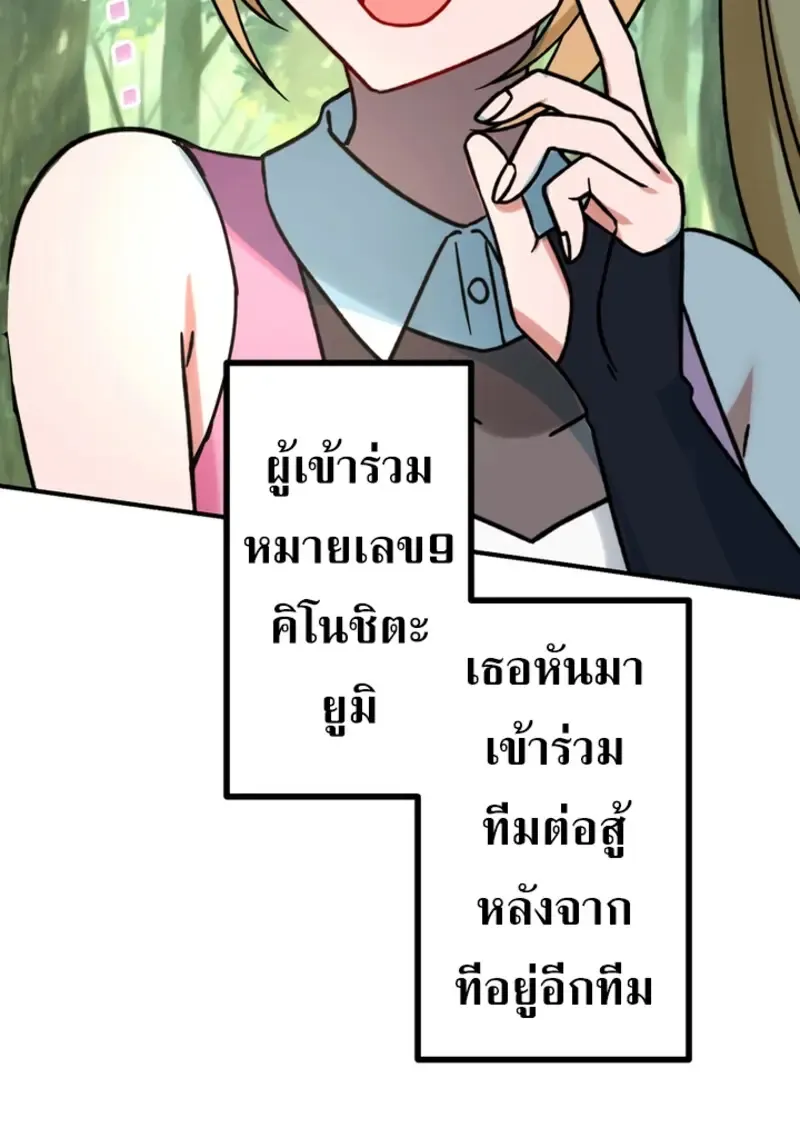 The Strongest Assassin Gets Transferred To Another World With His Whole Class ตอนที่ ตอนที่ 48 รูปที่ 12