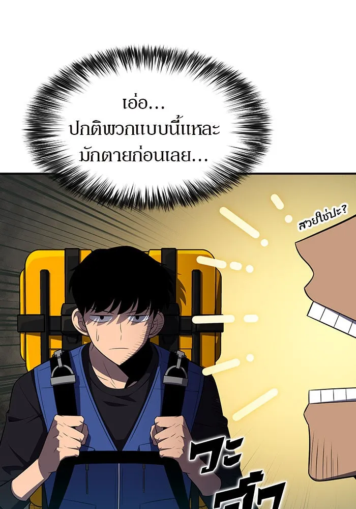 ผู้เล่นหน้าใหม่เลเวลแมกซ์ ตอนที่ 17 ซากโบราณระเบียงของเหล่าผู้เสื่ รูปที่ 10