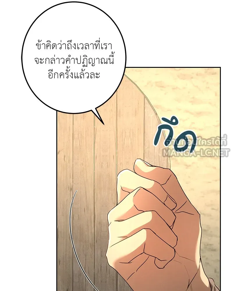 เจ้าหญิงคลั่งแห่งวังหลวง ตอนที่ 112 รูปที่ 147