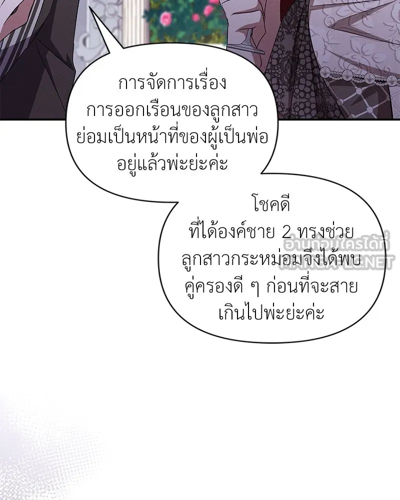 โอ้ ศัตรูที่รัก ตอนที่ 66 รูปที่ 51