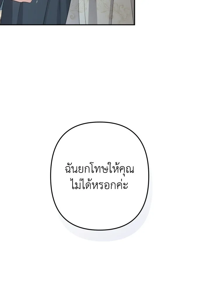 เลดี้มินต์ ตอนที่ 111 รูปที่ 128