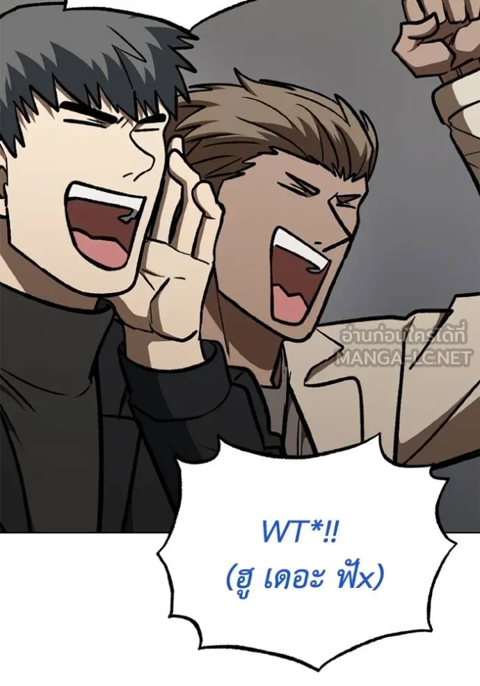 ราชาแห่งอ็อกทากอน ตอนที่ 157 รูปที่ 73