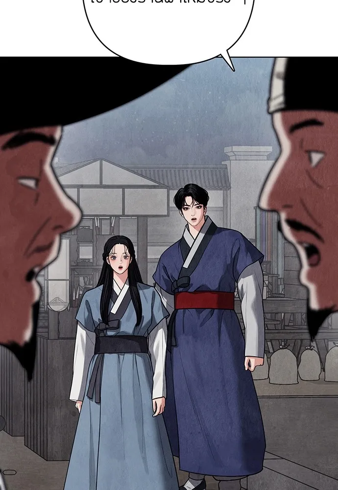 ความลับของสาวร่างทรง ตอนที่ 11 รูปที่ 148