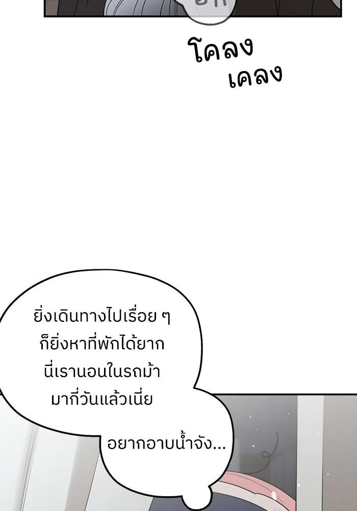 ครอบครัวสามีเห็นทีจะคลั่งรัก ตอนที่ 84 รูปที่ 80