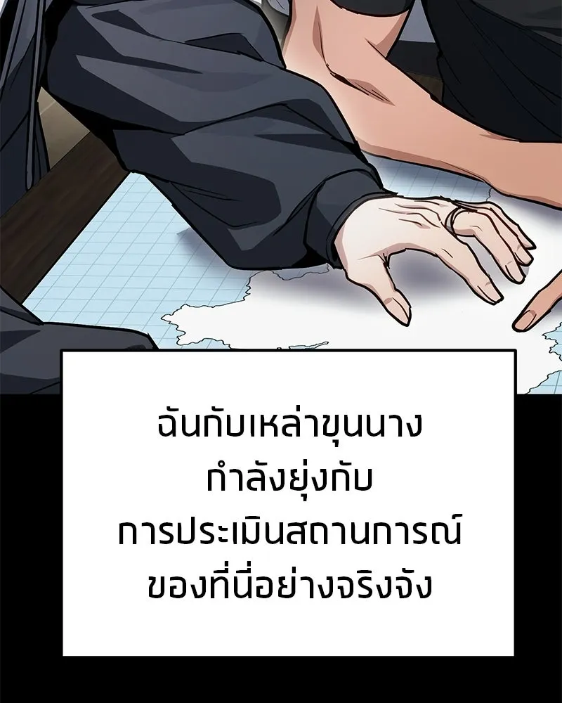 โทษที พื้นที่นี้ห้ามออก ตอนที่ 82 รูปที่ 136