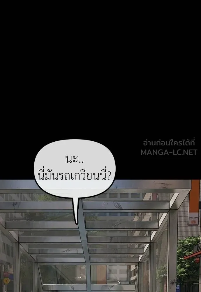 ผู้กล้าฝ่า ตอนที่ 51 รูปที่ 105