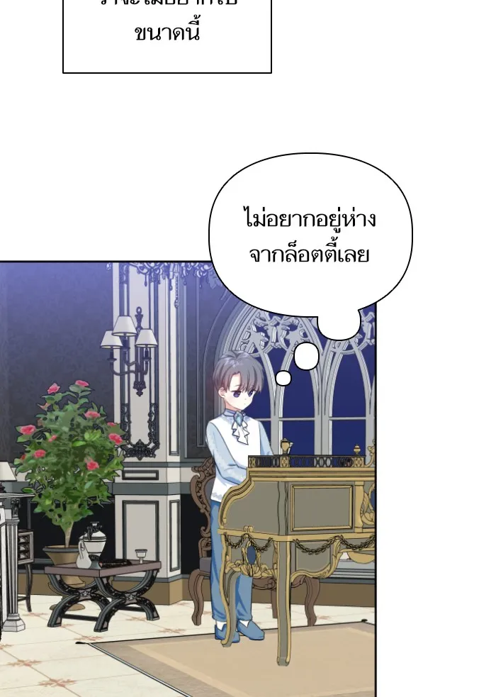 บุตรสาวของดยุกปีศาจ ตอนที่ 34 รูปที่ 56
