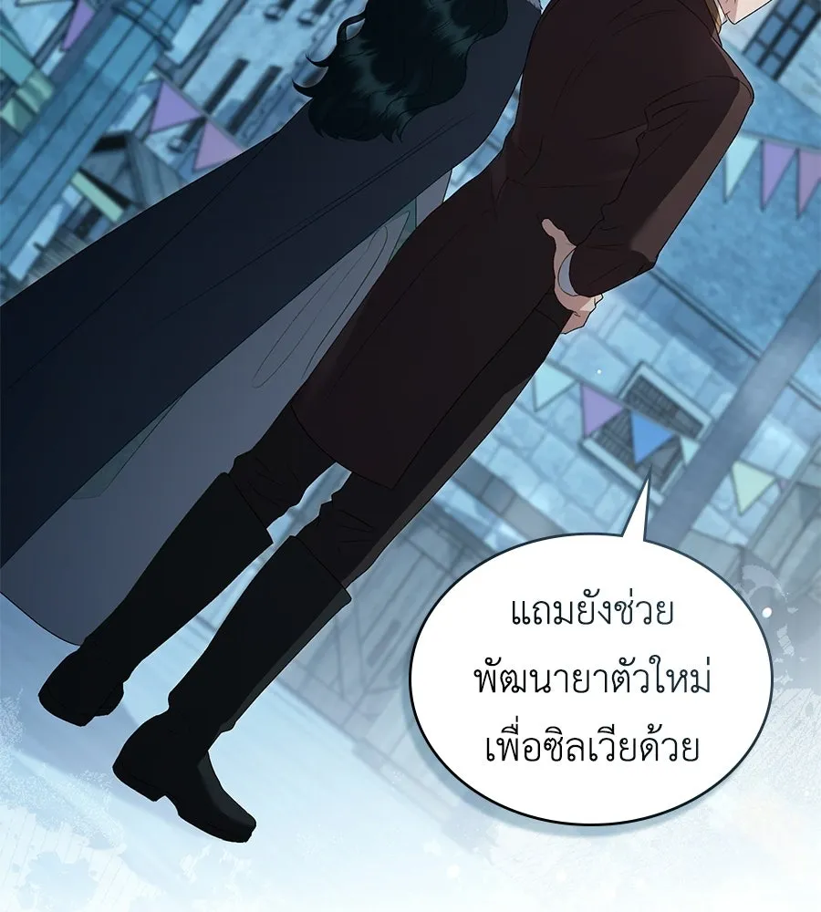 เล่ห์รักชนชั้นสูง ตอนที่ 76 รูปที่ 121