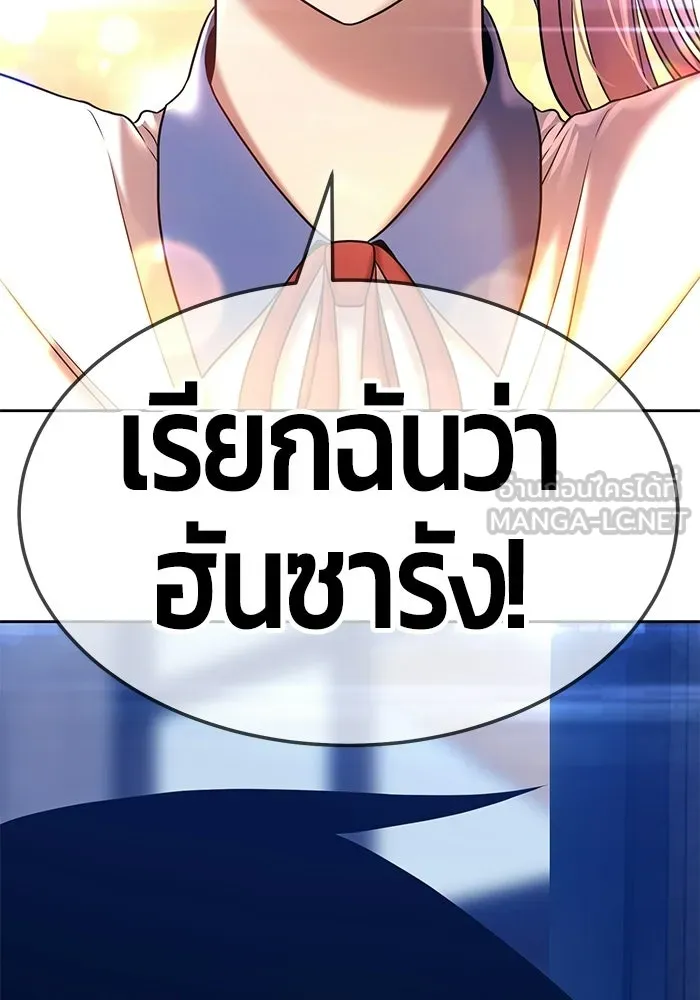 +99 ท่อนไม้พร้อมบวก ตอนที่ 22 รูปที่ 195