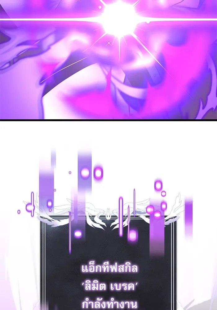 อัศวินดำล่าท้าเวลา ตอนที่ 87 รูปที่ 115