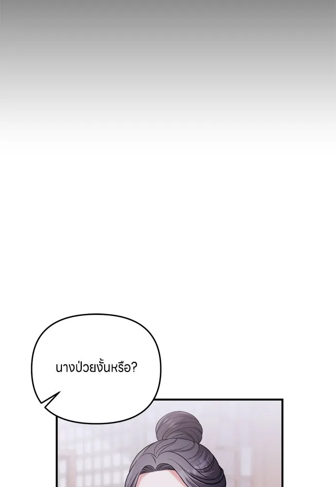 ข้าเนี่ยนะเป็นพระสนม ตอนที่ 31 ข้ายังไม่ได้เตรียมใจ รูปที่ 104
