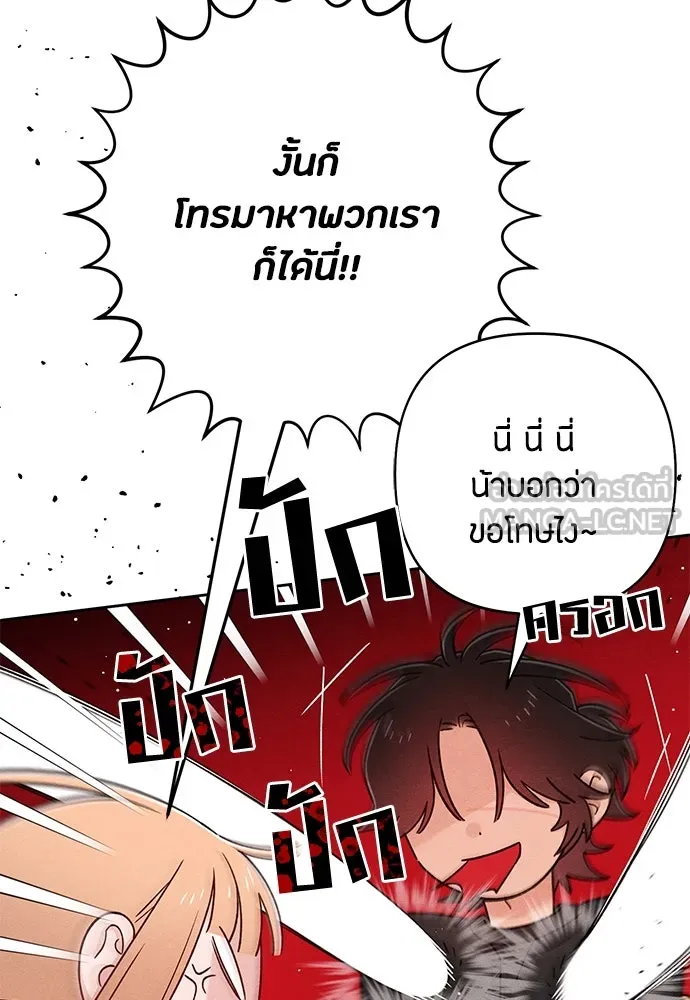 เป็นวัยรุ่นมันเหนื่อย ตอนที่ 82 รูปที่ 39