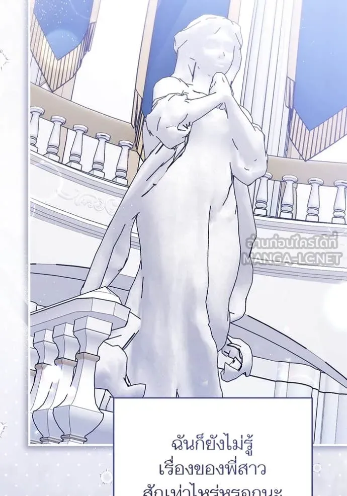 แด่ตัวละครโปรด ตอนที่ 117 รูปที่ 110