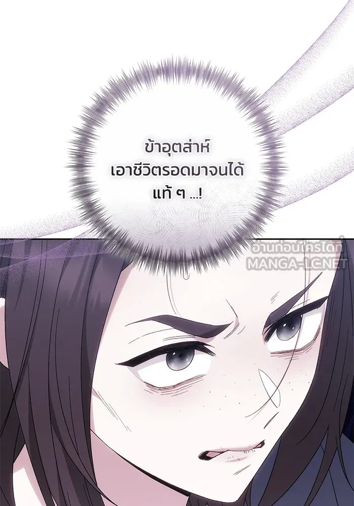 ย้อนเวลาพลิกชะตาทายาท ตอนที่ 82 รูปที่ 39