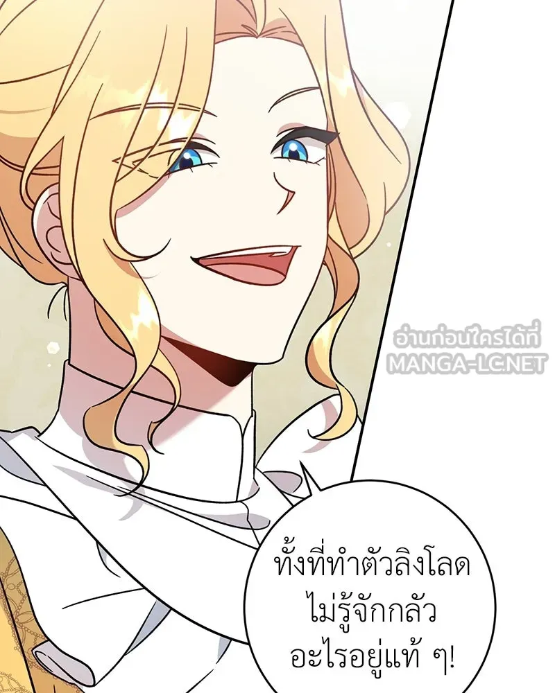 ภารกิจไล่ตามลุค บีเชล ตอนที่ 2 รูปที่ 57