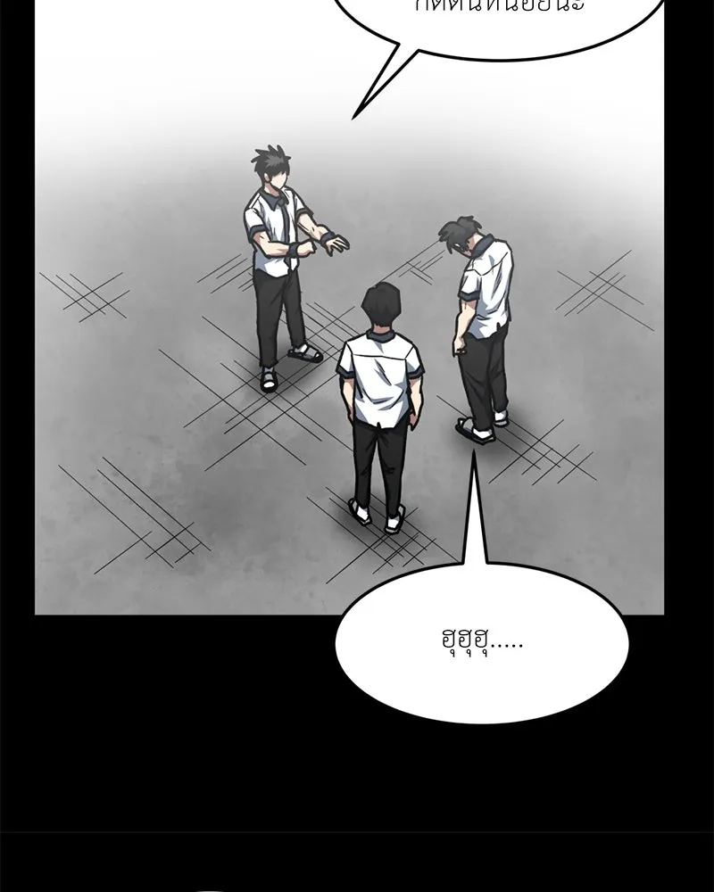 โรงเรียนสัตว์กินเนื้อ ตอนที่ 79 รูปที่ 31