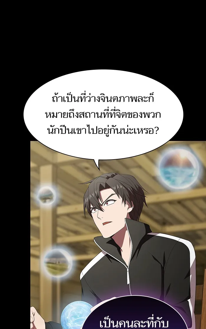 ผู้เล่นขั้นเทพแห่งหอคอยฝึกสอน ตอนที่ 109 รูปที่ 23