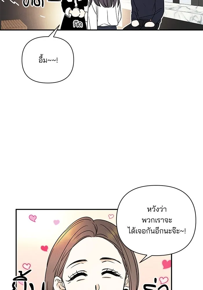 ปุลโซราได้เวลาดัง ตอนที่ 6 รูปที่ 67