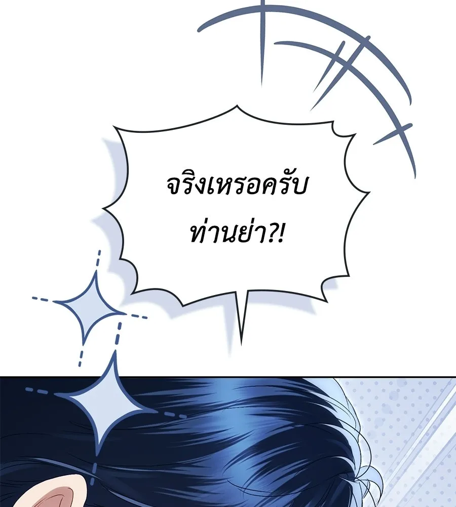 เล่ห์รักชนชั้นสูง ตอนที่ 67 รูปที่ 104