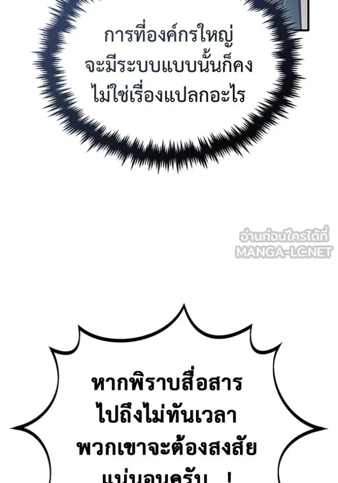 Regressor’s Life Aft ตอนที่ 66 รูปที่ 35