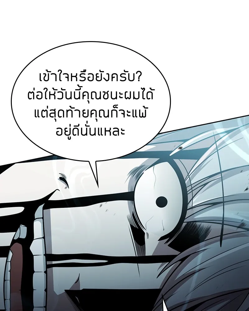 Clever Cleaning Life Of The Returned Genius Hunter ส_ดยอดฮ_นเตอร_สายคล_น ตอนที่ ตอนที่ 83 รูปที่ 145