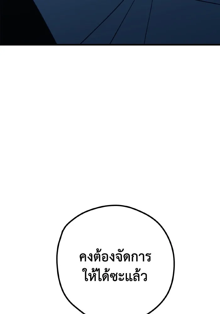 รักนี้ไม่มีรีไซเคิล ตอนที่ 105 รูปที่ 127