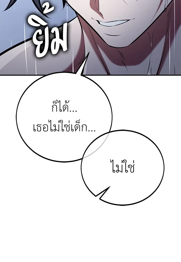 ไอ้เพลเยอร์นั่น ฉันฆ่ามันเอง ตอนที่ 82 รูปที่ 208