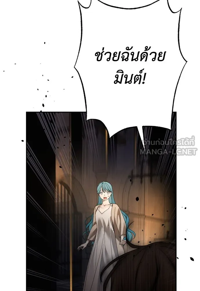 เลดี้มินต์ ตอนที่ 77 รูปที่ 111