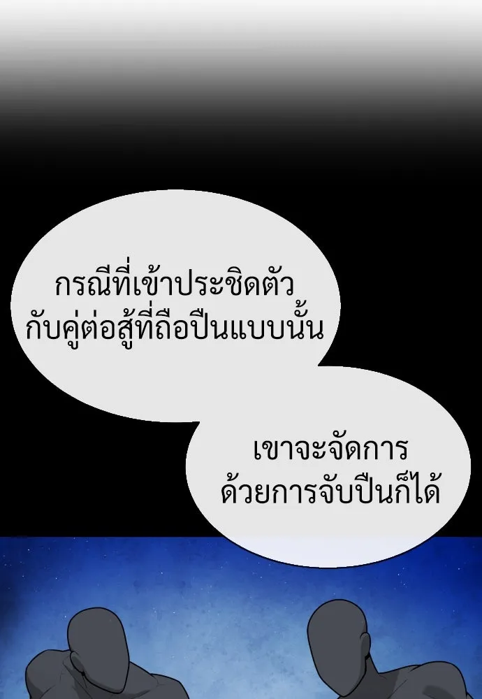 นักฆ่าย้อนวัย ตอนที่ 53 รูปที่ 217