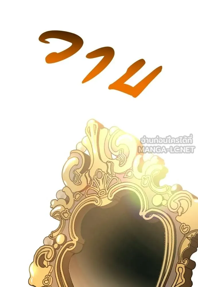 เรียกฉันว่าพระเจ้า ตอนที่ 87 รูปที่ 64