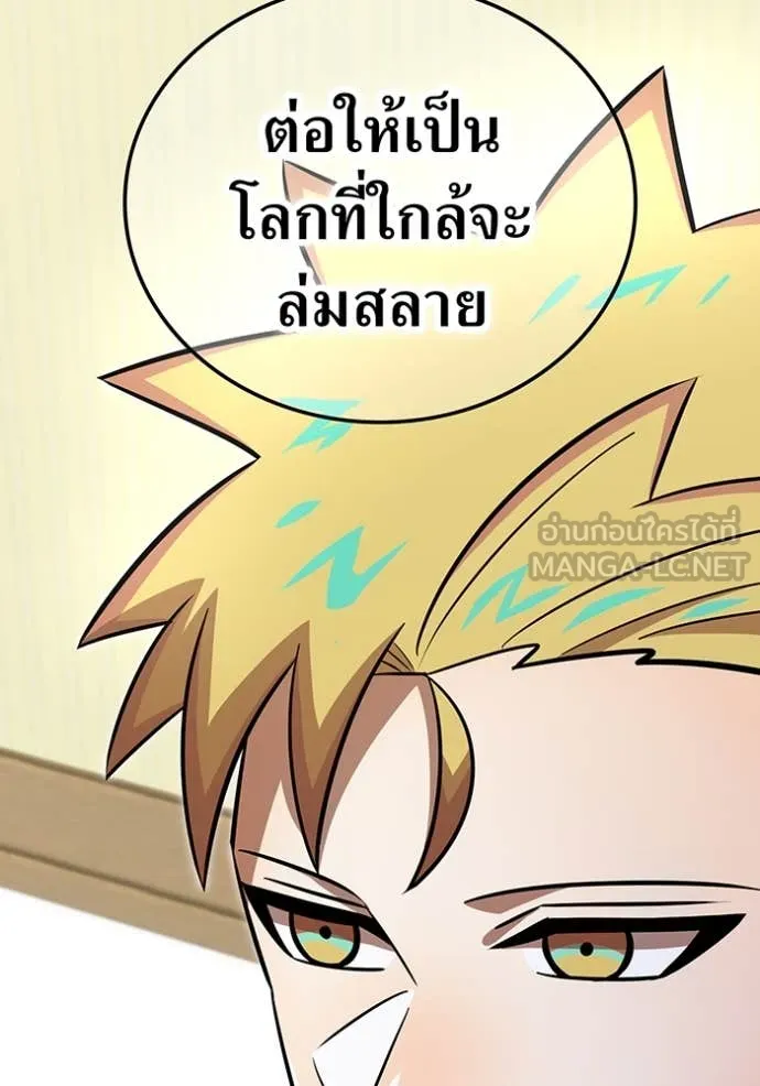 เพลเยอร์เลือดเทวะ ตอนที่ 99 รูปที่ 105