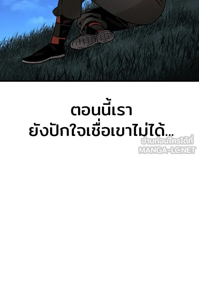 เส้นทางสู่เทพมาร ตอนที่ 10 รูปที่ 147